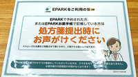 うさぎ調剤薬局のネット受付対応