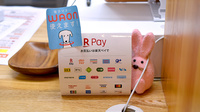 うさぎ調剤薬局のクレカ/電子マネー/スマホ決済対応