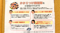 しょうなん調剤薬局柊山店のかかりつけ薬局対応