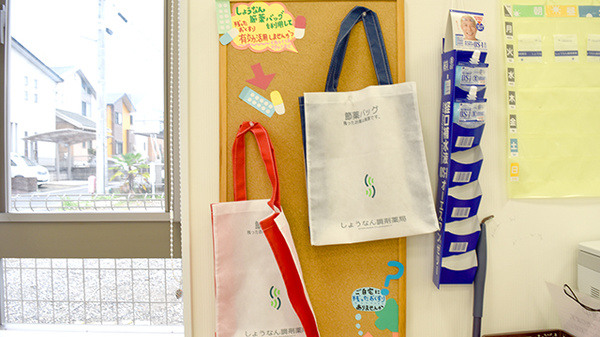 しょうなん調剤薬局柊山店の残薬回収サービス