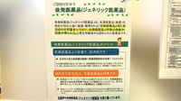 しょうなん調剤薬局柊山店のジェネリック対応