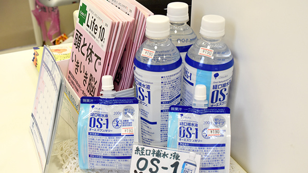 しょうなん調剤薬局柊山店の飲食物