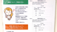 たんぽぽ薬局　旭店の相談対応