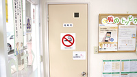 たんぽぽ薬局　旭店のお手洗い