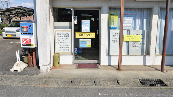 ふじや駅前薬局の入口