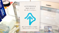 ふじや駅前薬局の筆談対応