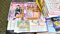 ふじや駅前薬局の書籍
