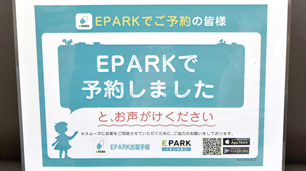 ネット受付対応