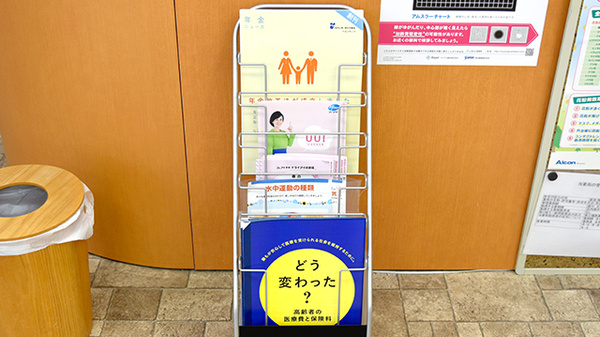 冊子