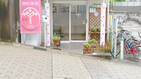 きのはな調剤薬局 前後店の入口