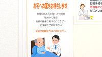 きのはな調剤薬局 前後店の在宅対応