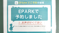 ヘルスバンク東海調剤薬局赤池店のネット受付対応