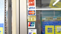 ヘルスバンク東海調剤薬局赤池店のクレジットカード対応