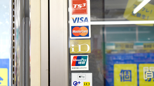 ヘルスバンク東海調剤薬局赤池店のクレジットカード対応