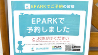 ゆうせん調剤薬局のネット受付対応