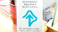 ゆうせん調剤薬局の筆談対応