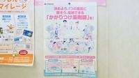 のぞみ調剤薬局のかかりつけ薬局対応
