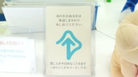 のぞみ調剤薬局の筆談対応