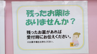 のぞみ調剤薬局の残薬回収サービス