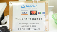 のぞみ調剤薬局のクレジットカード対応