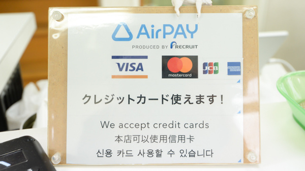 クレジットカード対応