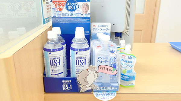 めいぷる薬局の飲食物