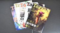 めいぷる薬局の書籍