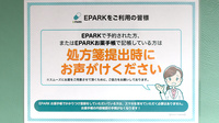 藤塚調剤薬局のネット受付対応