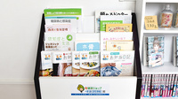 藤塚調剤薬局の冊子