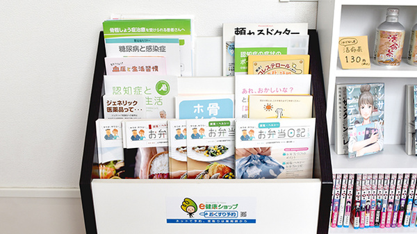 藤塚調剤薬局の冊子