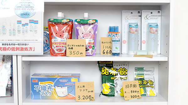 藤塚調剤薬局の雑貨品