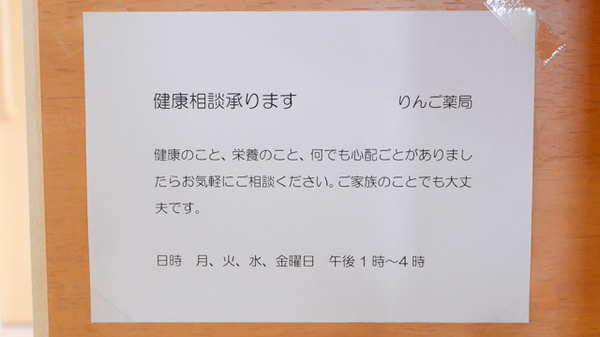 相談対応
