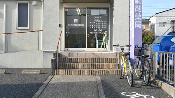 アイリス調剤薬局の入口