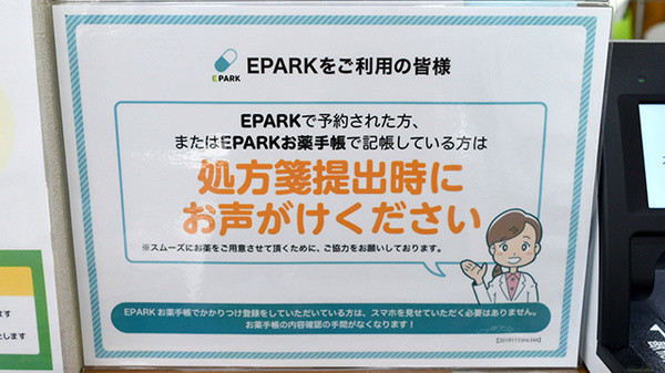 ネット受付対応