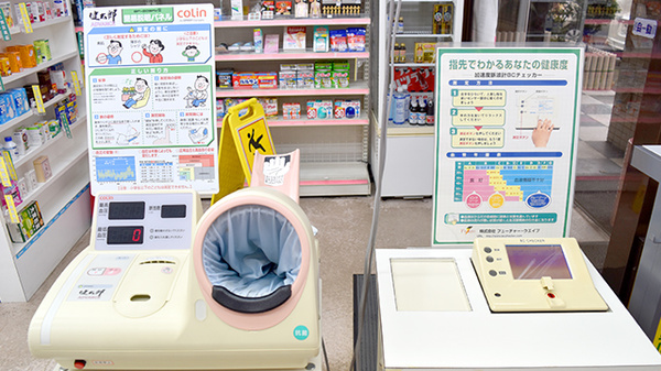 はあと薬局の血圧計