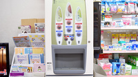 はあと薬局のフリーサービス
