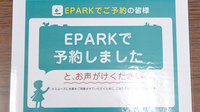 はあと薬局のネット受付対応