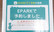 はあと薬局のネット受付対応
