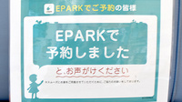 かしの木薬局のネット受付対応