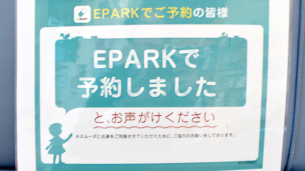 かしの木薬局のネット受付対応