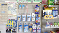 かしの木薬局の雑貨品