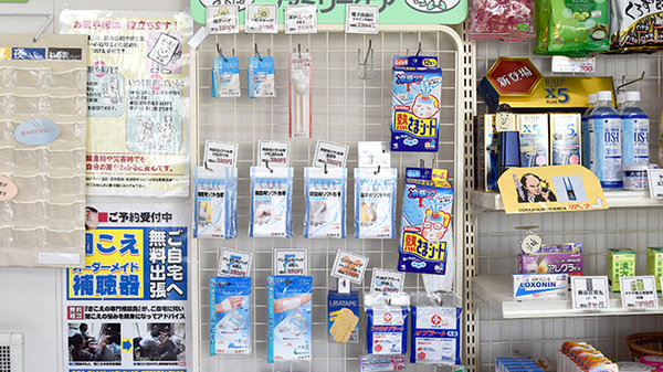 かしの木薬局の雑貨品