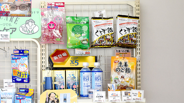 かしの木薬局の健康食品