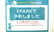 ポプラ調剤薬局のネット受付対応