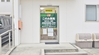 このみ薬局　東浦店の入口