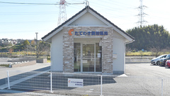 たてわき調剤薬局の外観