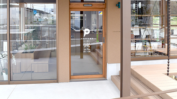 パナプラス薬局三ヶ根店の入口