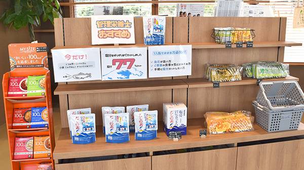 パナプラス薬局三ヶ根店の健康食品
