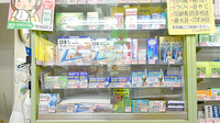 アサヒ薬局の一般医薬品