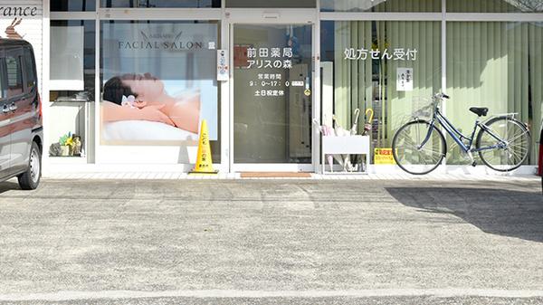 前田薬局の入口